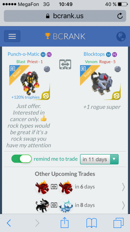 trade offer