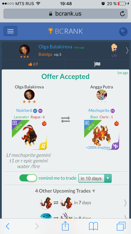 trade offer