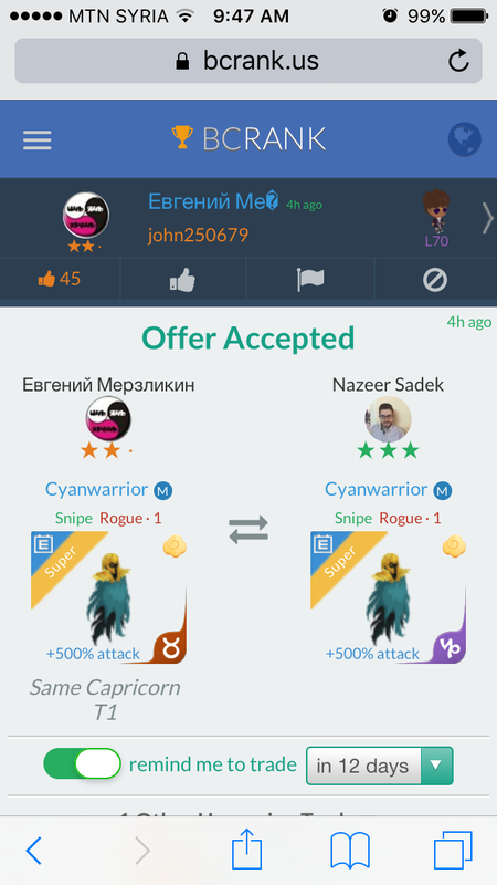 trade offer