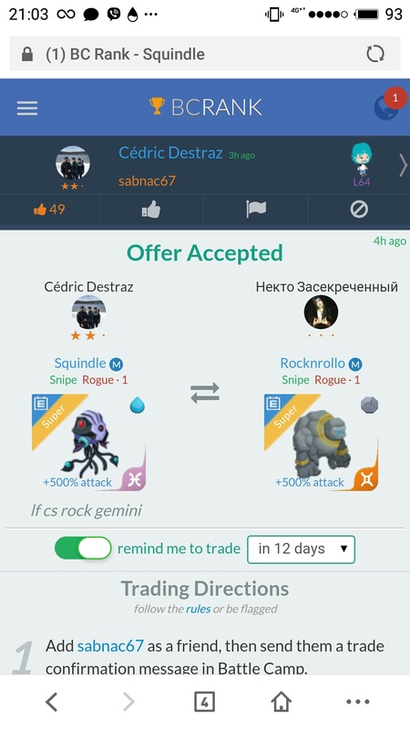 trade offer