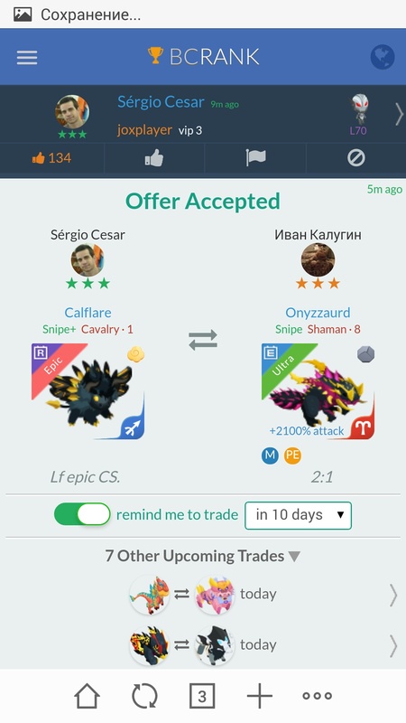 trade offer