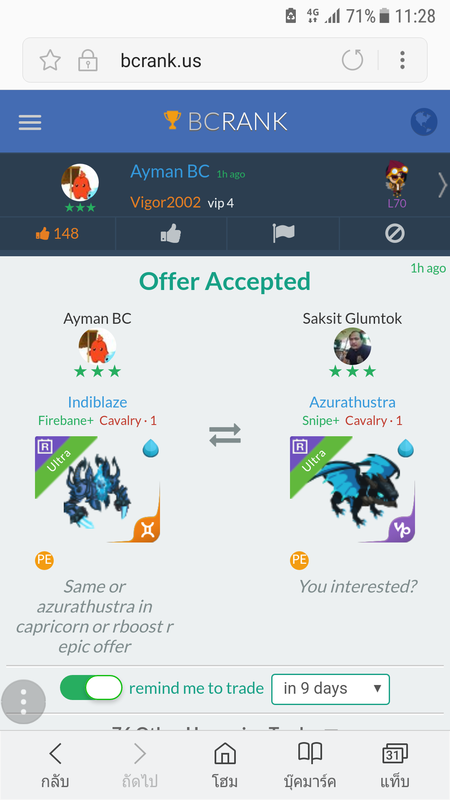 trade offer