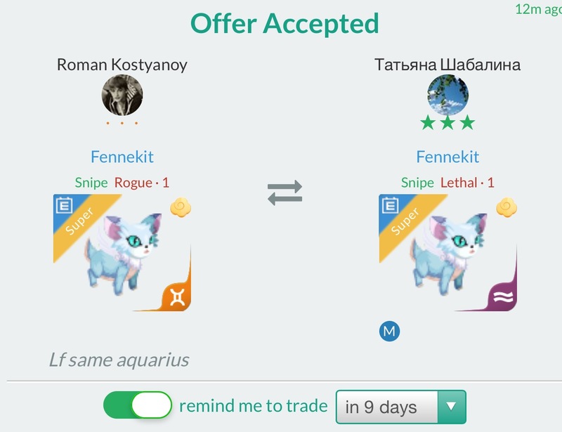 trade offer