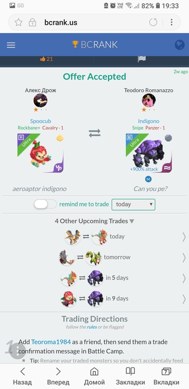 trade offer