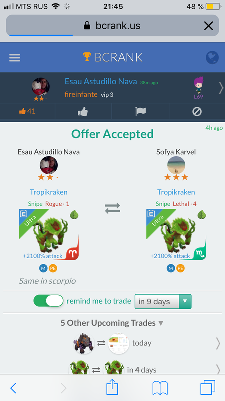 trade offer