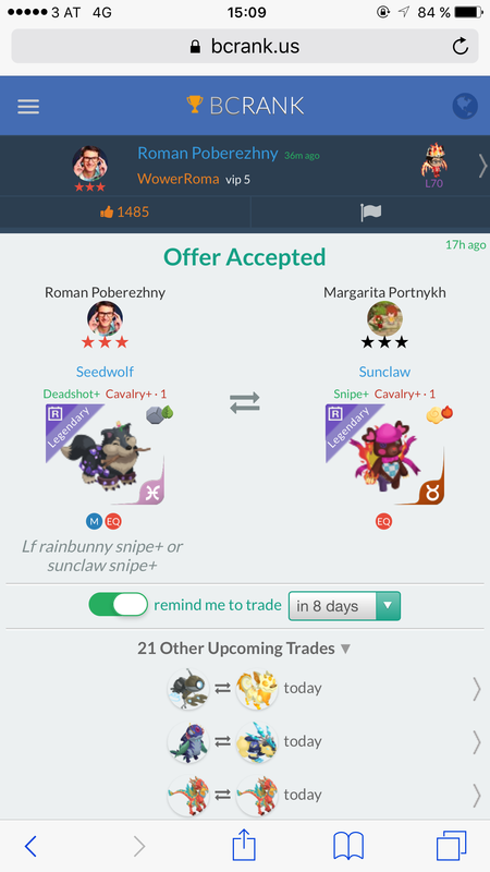 trade offer