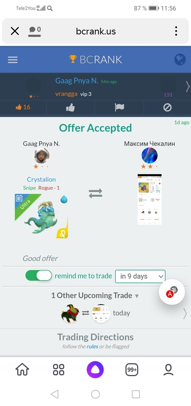 trade offer
