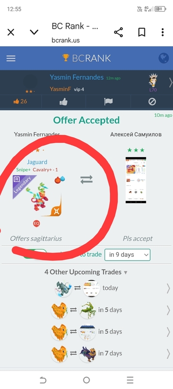 trade offer