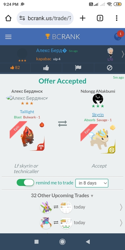trade offer