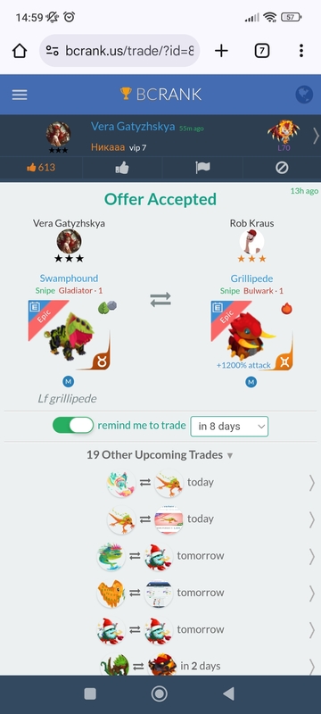 trade offer
