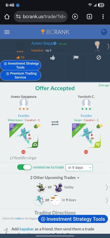 trade offer