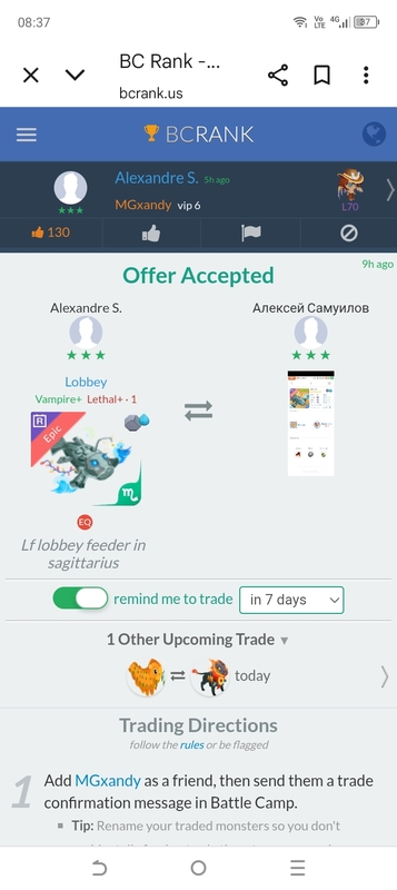 trade offer