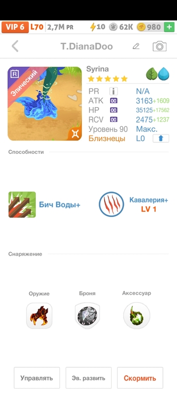 trade offer