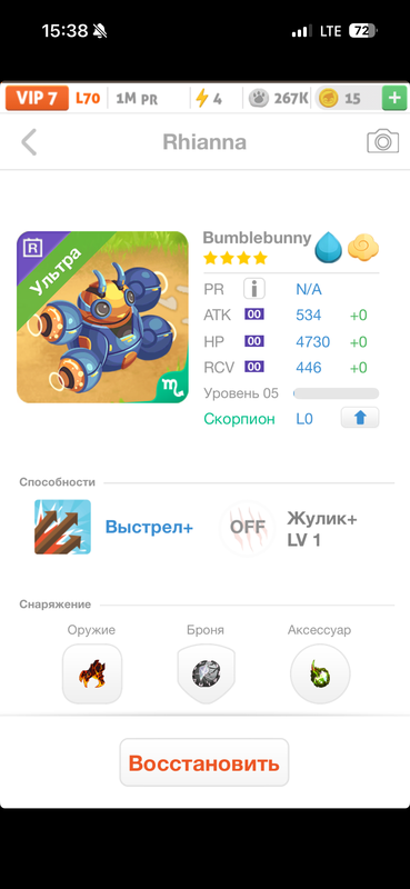 trade offer