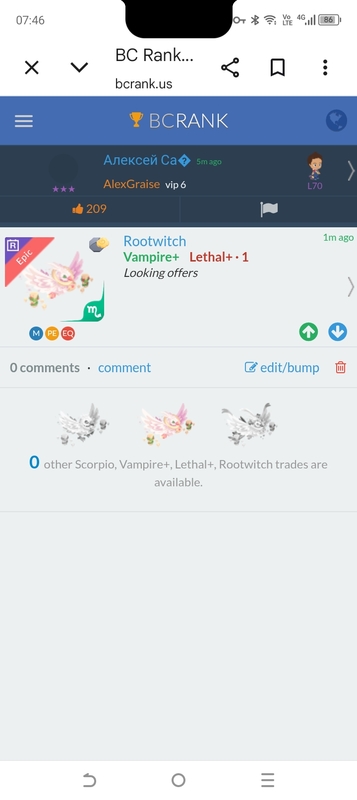 trade offer