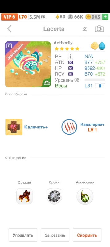 trade offer