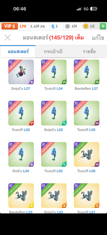 trade offer