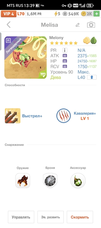 trade offer