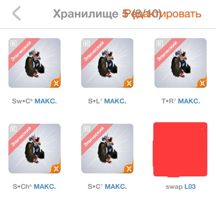 trade offer
