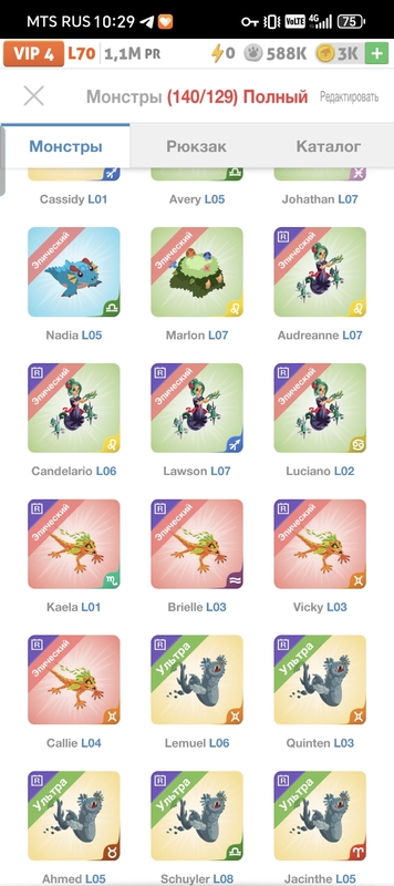 trade offer