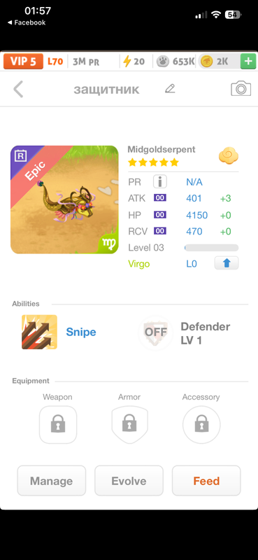 trade offer