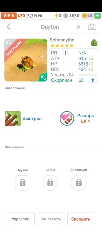 trade offer