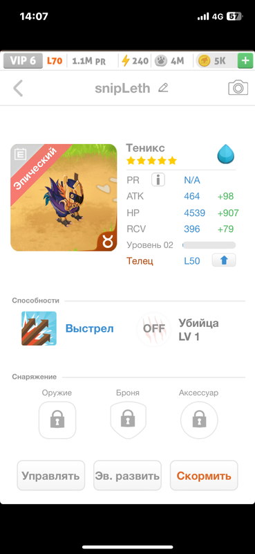 trade offer
