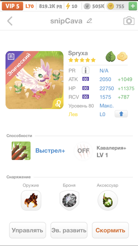 trade offer