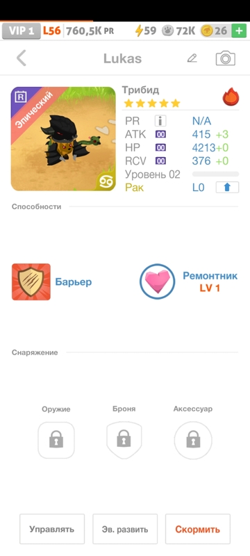 trade offer