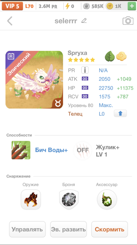 trade offer