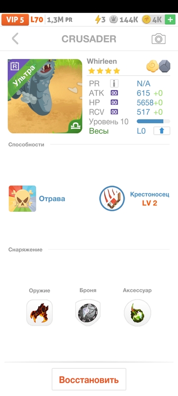 trade offer