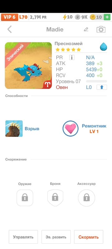 trade offer