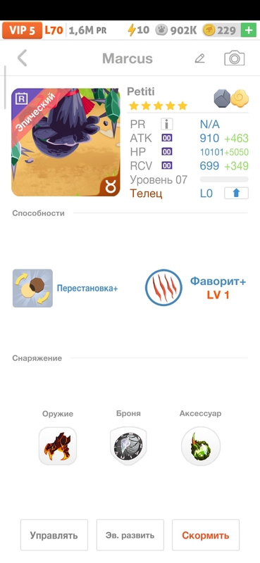 trade offer