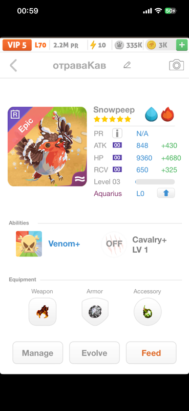 trade offer