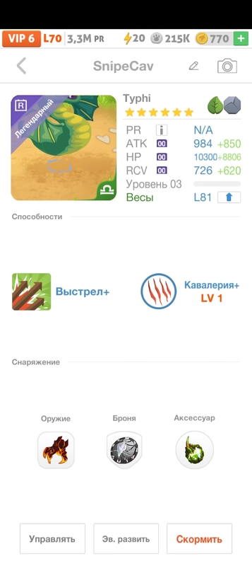 trade offer