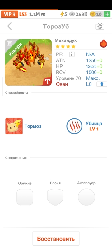 trade offer