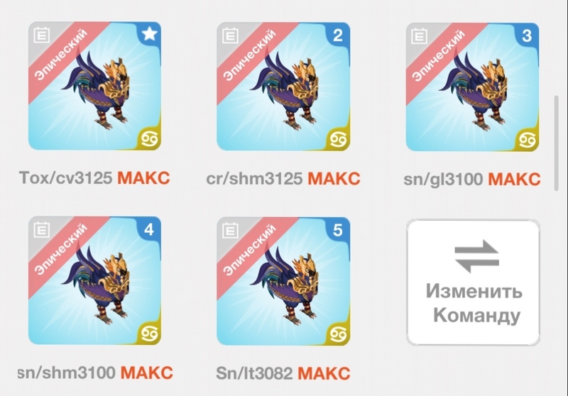 trade offer