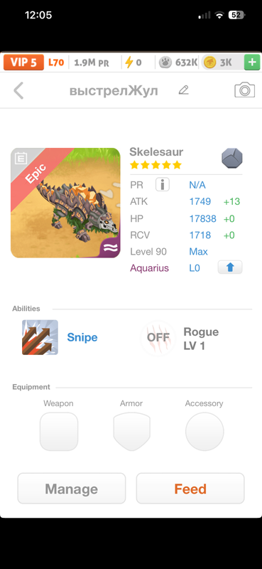 trade offer