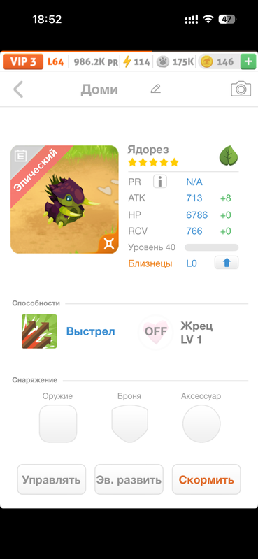 trade offer