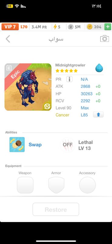 trade offer