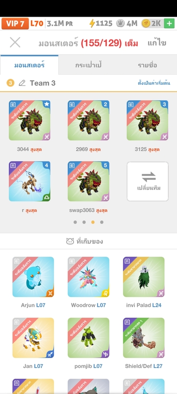 trade offer