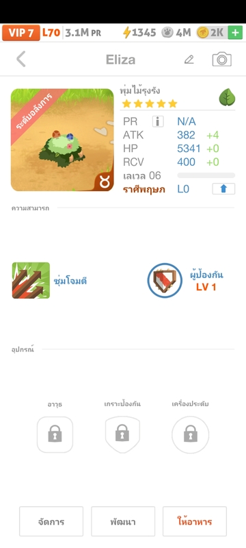 trade offer