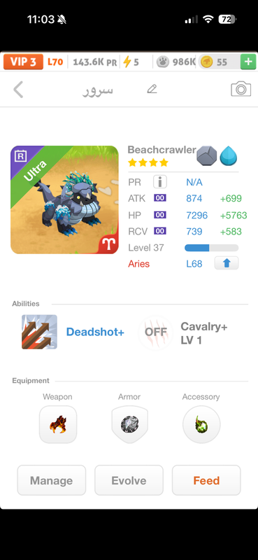 trade offer