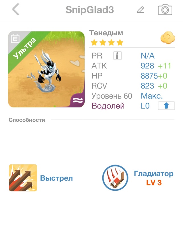 trade offer