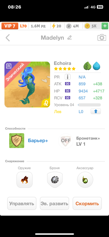 trade offer