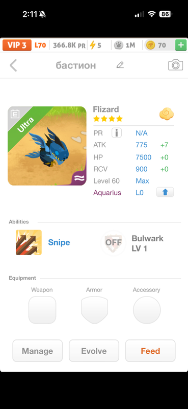 trade offer