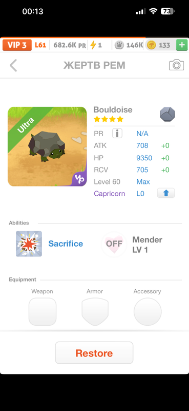 trade offer