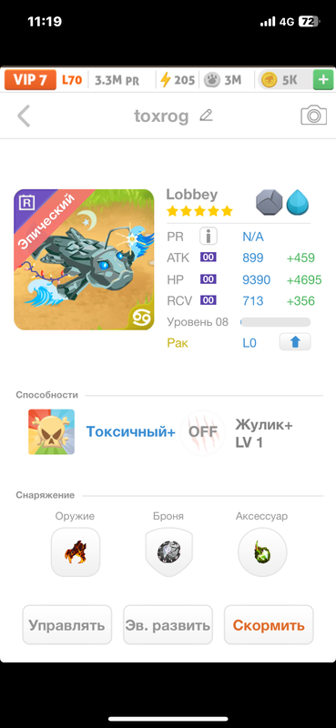 trade offer