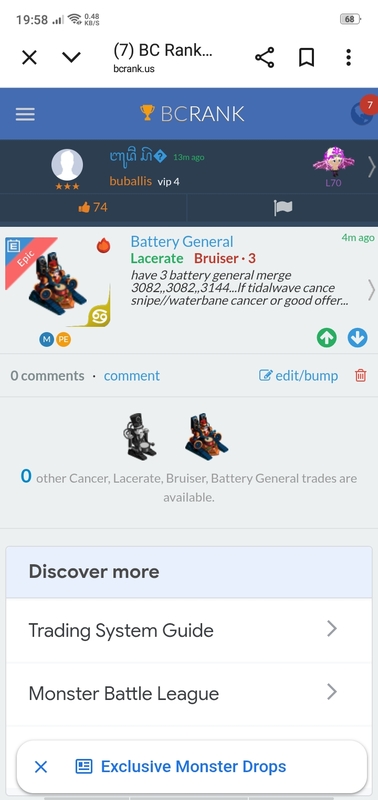 trade offer