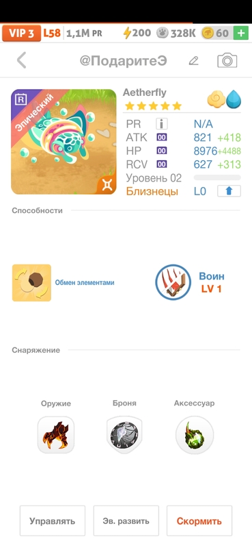 trade offer